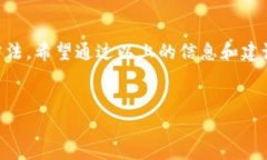 关于“小狐钱包交易不了